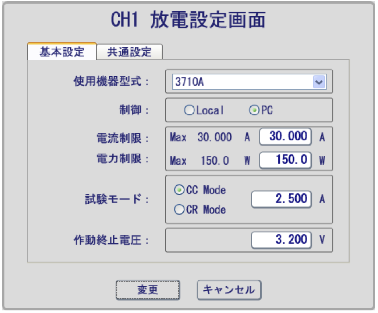 セルチャージャー 放電試験の設定画面