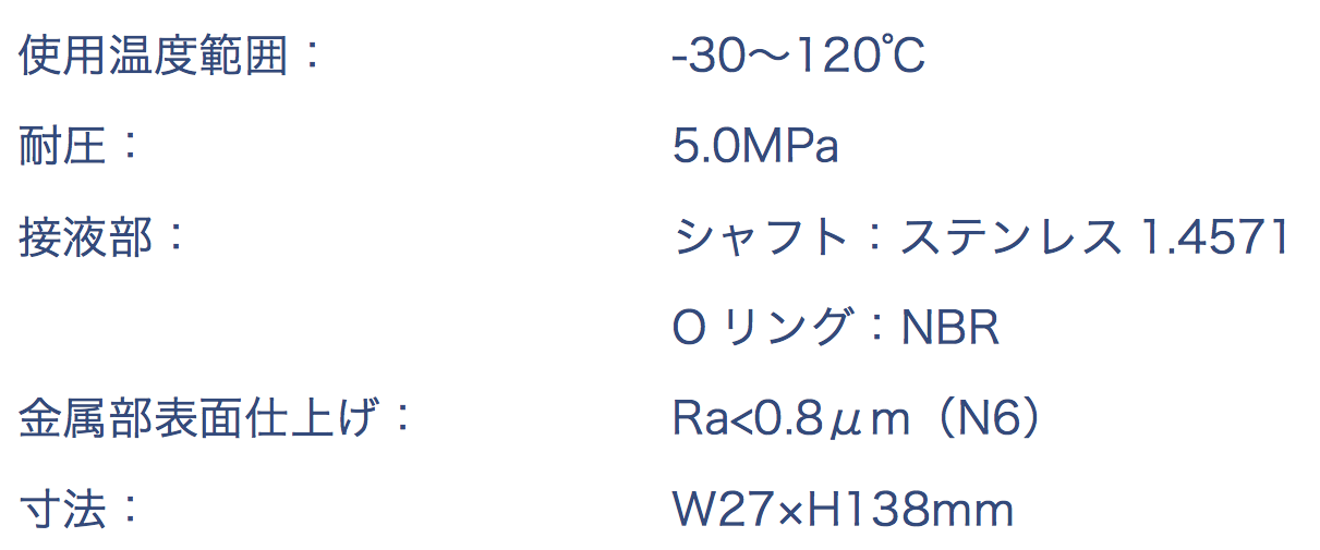 Oxysens 浸漬ホルダー 仕様