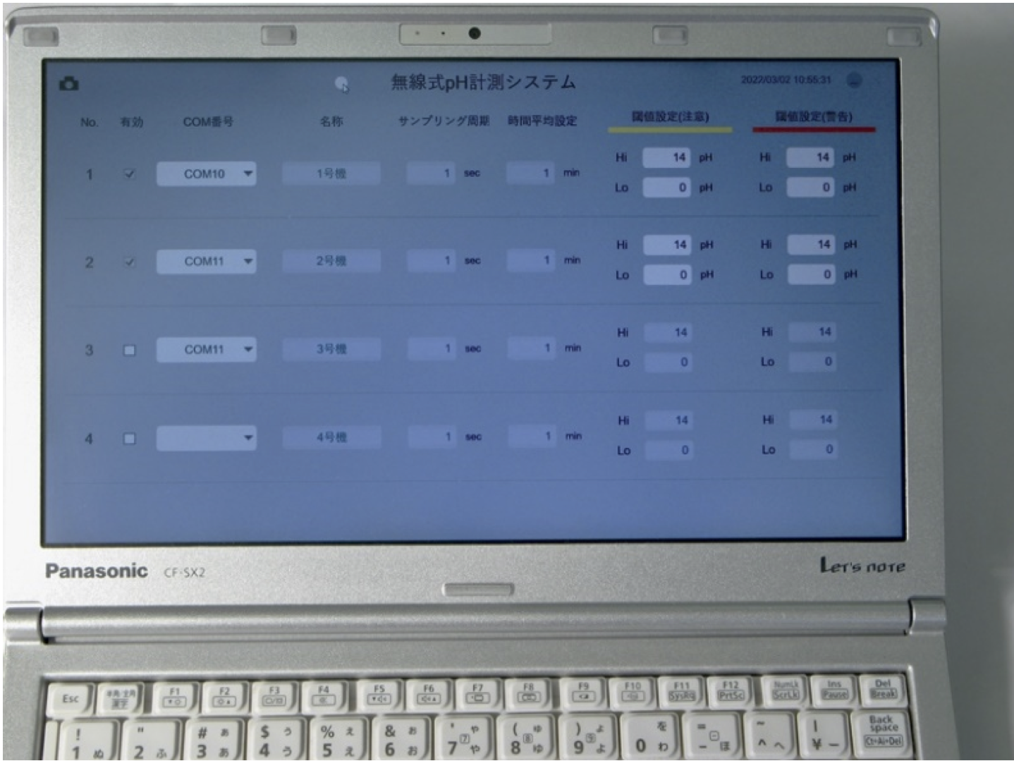 ハミルトン アークミラーワイビュー 設定画面 | Hamilton ARC Mirror Wi View Setting